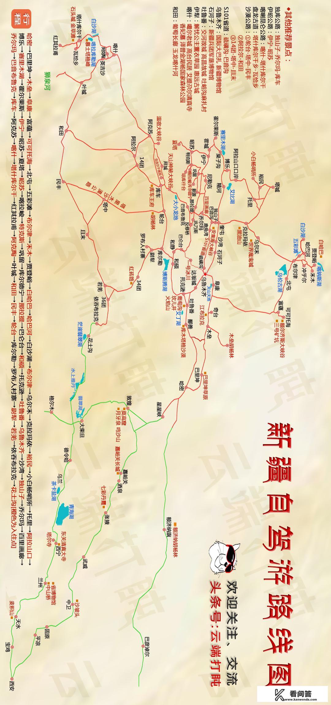 如何查看沿途景点？