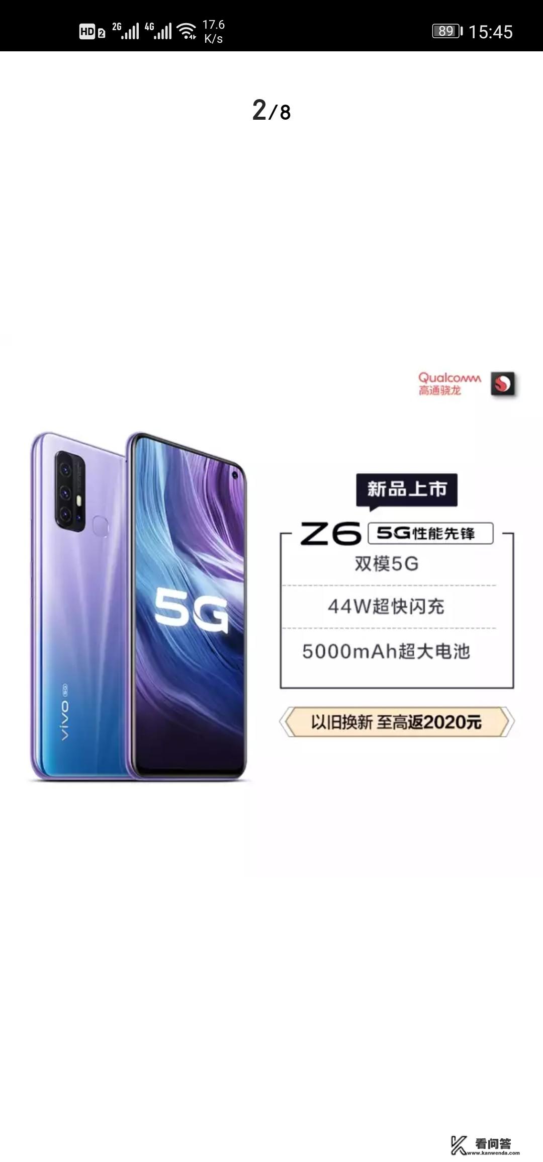 vivo y7s6 128g多少钱？