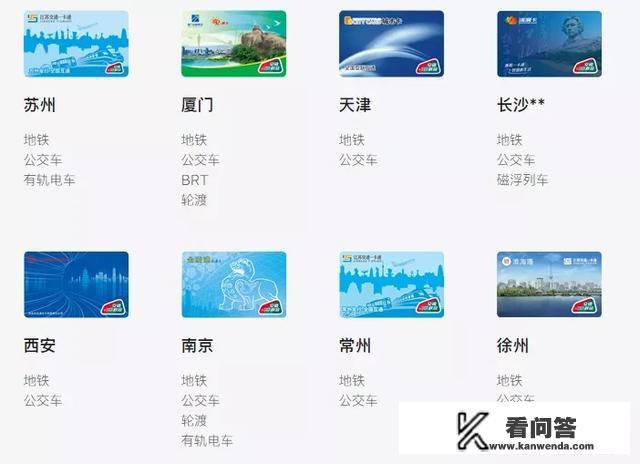 apple pay公交卡支持成都吗？