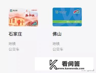 apple pay公交卡支持成都吗？