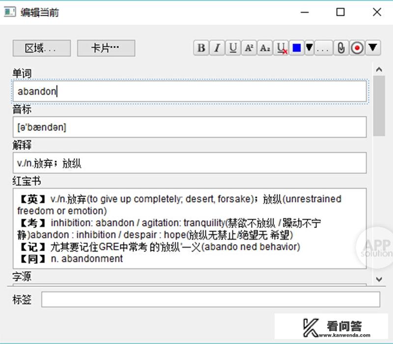 错题用什么软件讲解？