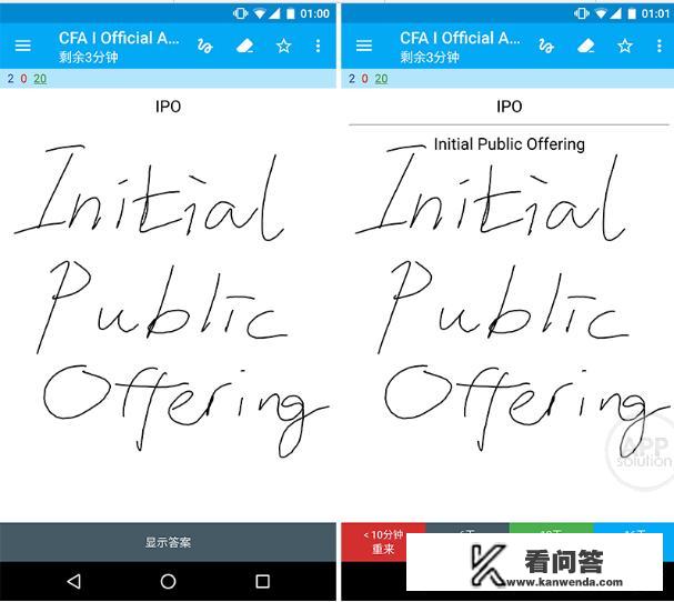 错题用什么软件讲解？