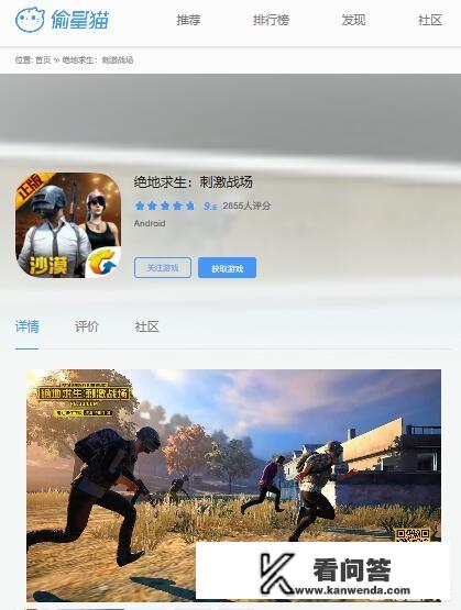 ios系统的游戏和安卓系统的游戏是不是不一样的，就比如说同一个网络游戏，在ios里就看不到同样在线？