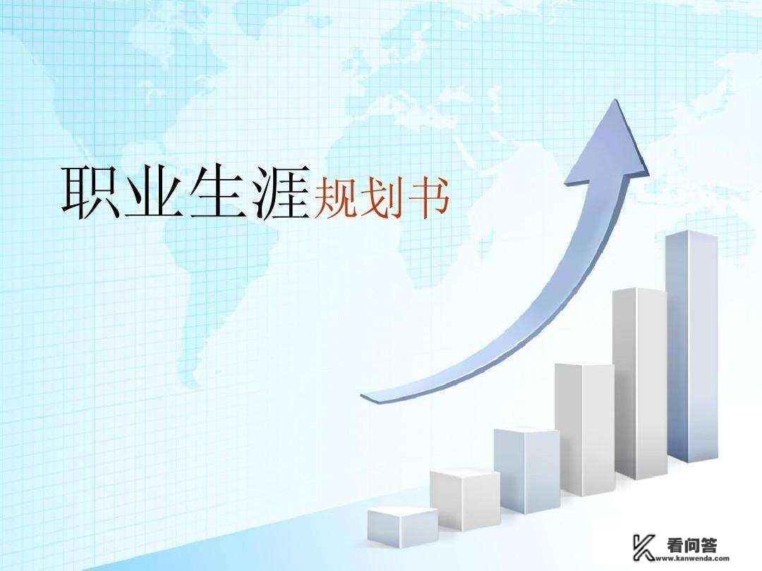 无人机职业生涯规划？