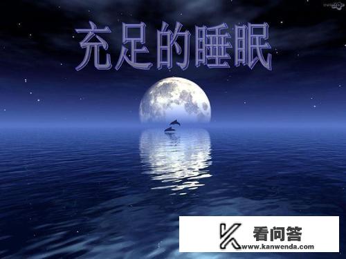 为什么午睡后起来，有时情绪会变得低落，内心感觉有些空虚？