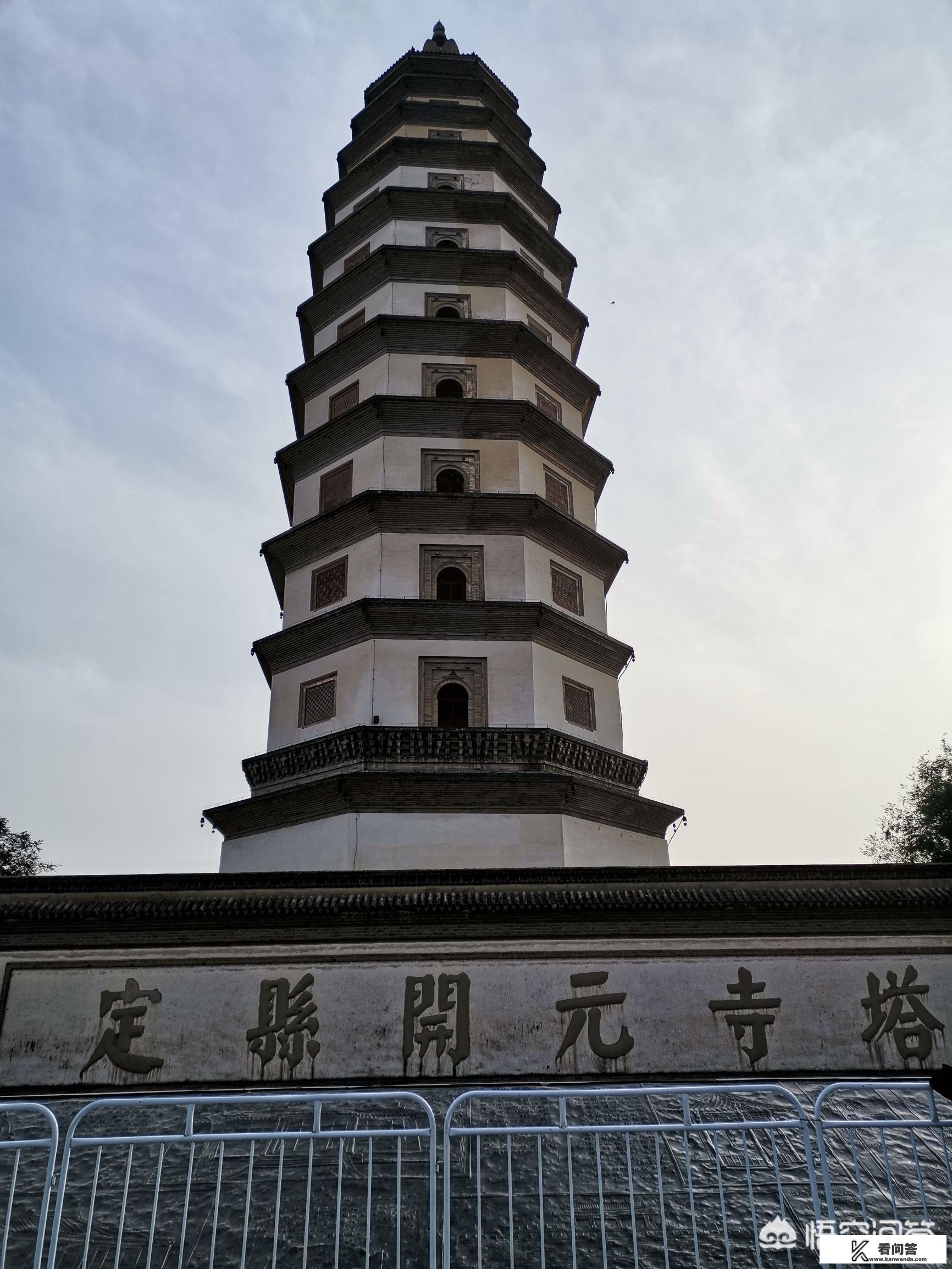 河北定州在历史上是古中山国的都城，到定州旅游过的朋友谈谈该城印象如何？