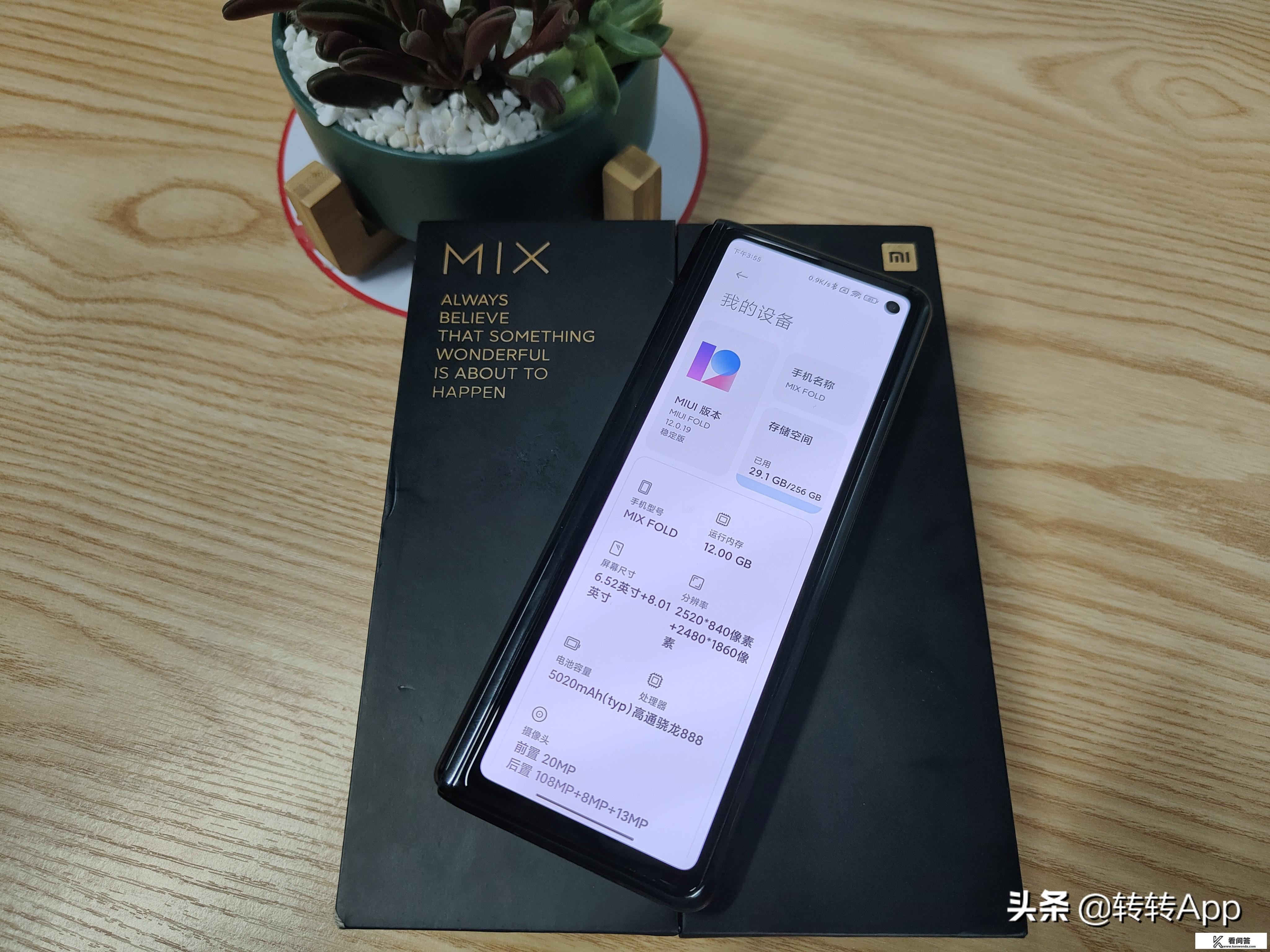 公认最好折叠手机？