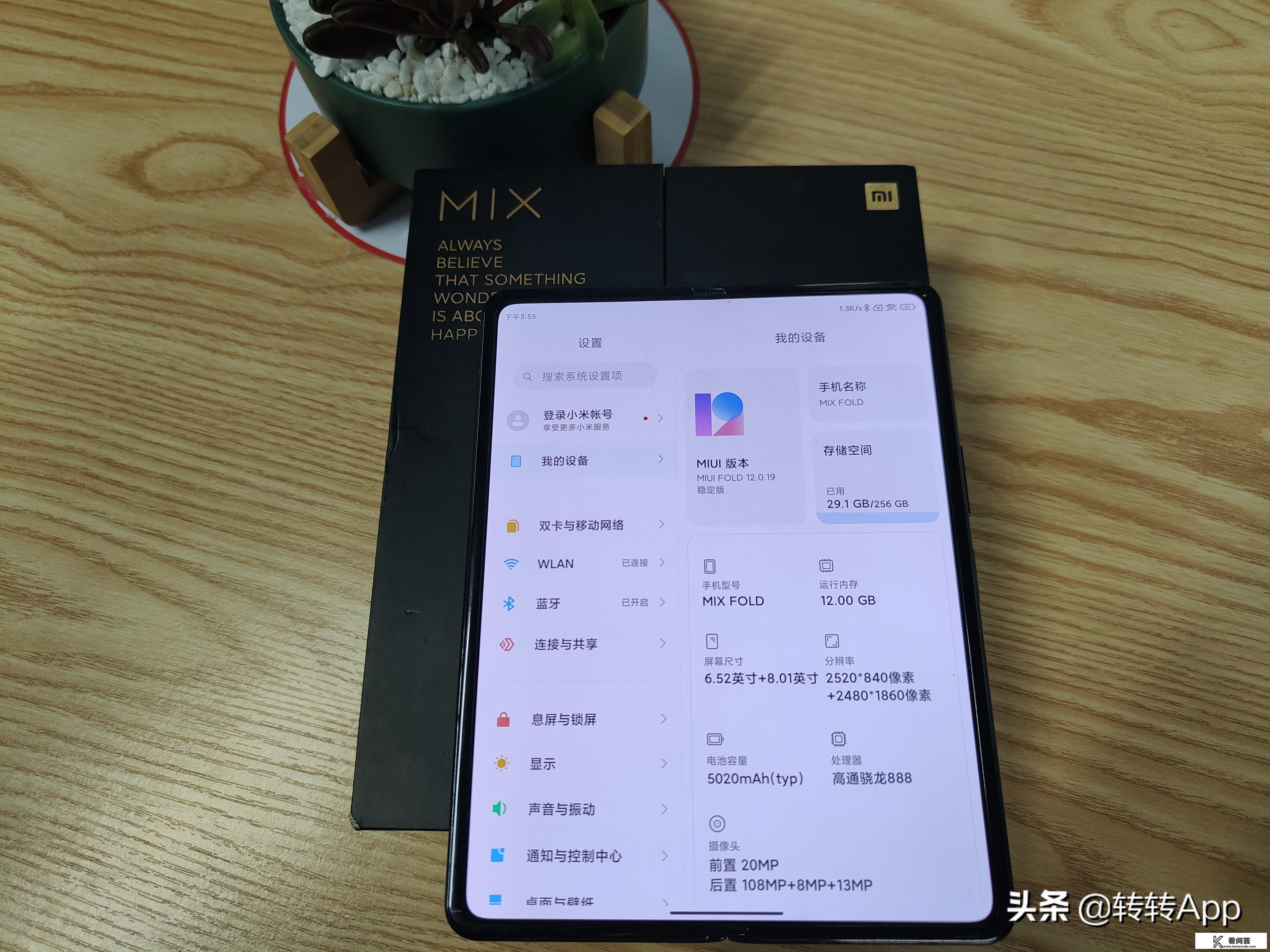 公认最好折叠手机？