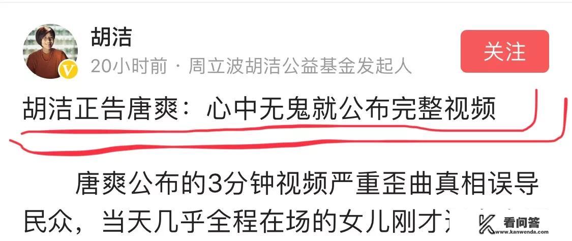 周立波、唐爽事件唐爽为什么当初反映那么激烈？