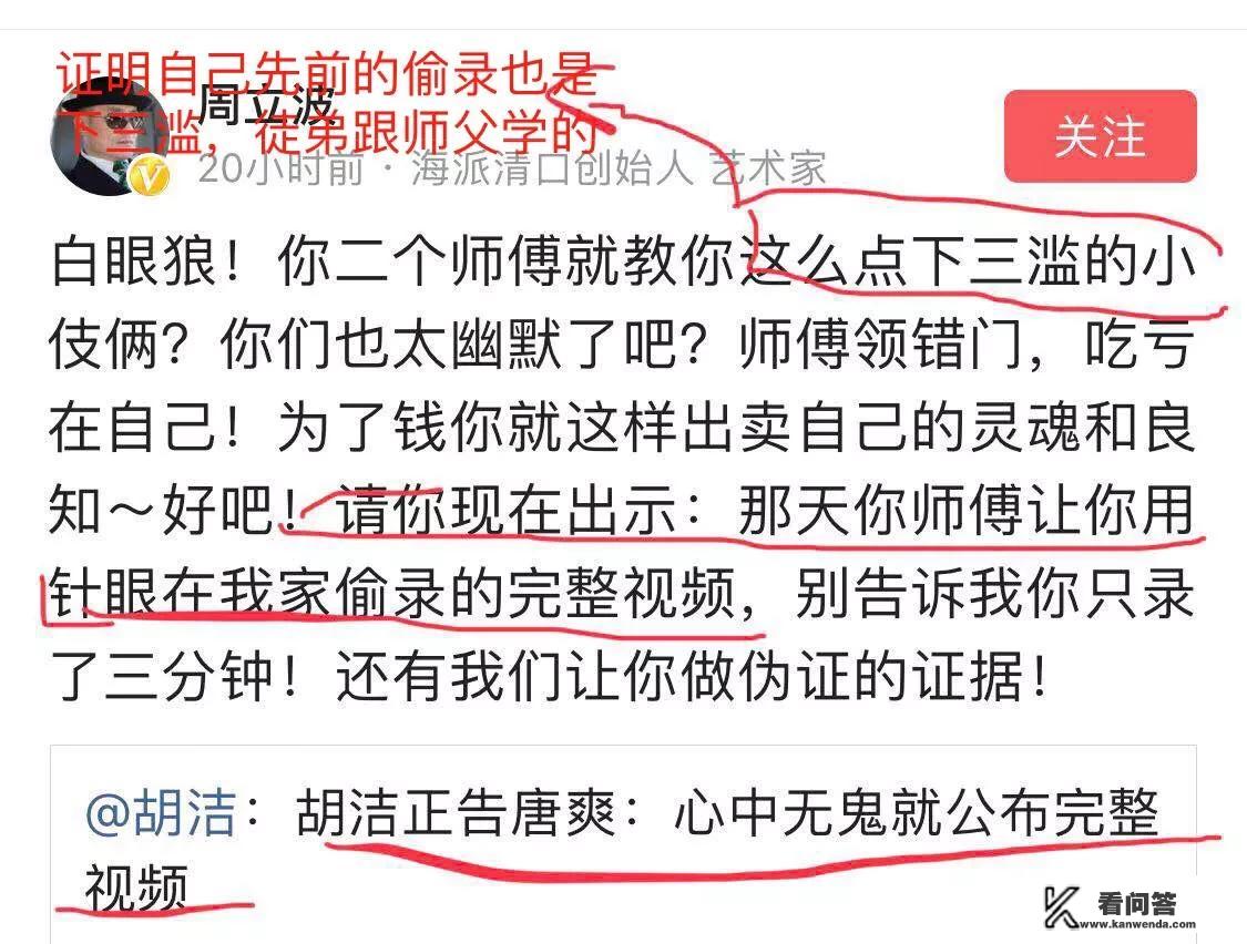 周立波、唐爽事件唐爽为什么当初反映那么激烈？