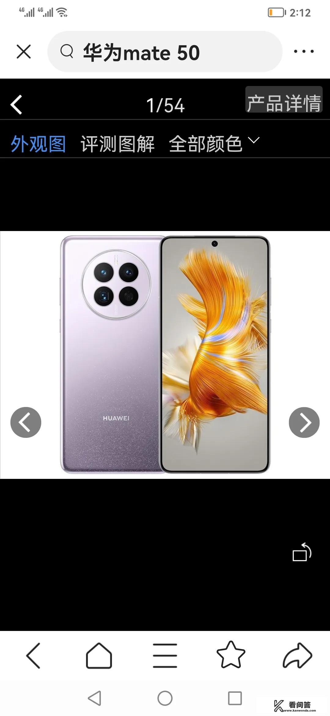 iPhone 14 Pro参数配置？