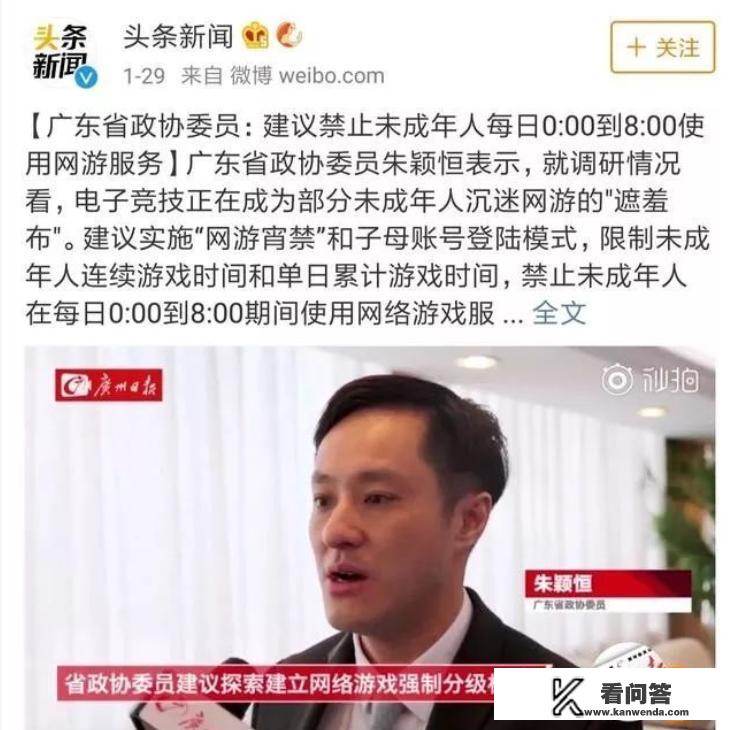 若国内实行网游宵禁，关闭晚23点到早6点的所有游戏服务器，你赞同吗？