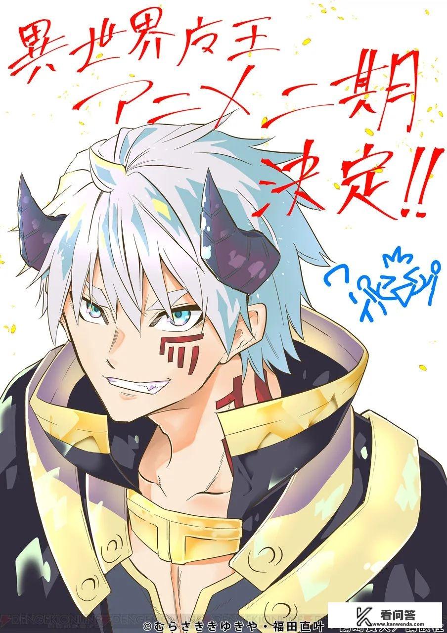 和异世界魔王召唤奴隶之术相似的动漫？