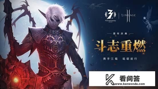 韩国NCSOFT新游《天堂2M》即将上线,《天堂2:血盟》能否与其强力竞争? 韩国NCSOFT新游《天堂2M》即将上线,《天堂2:血盟》能否与其强力竞争?