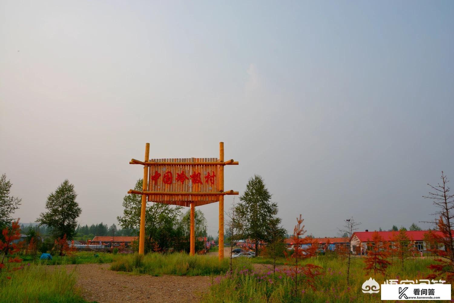 漠河有什么好玩的地方，漠河旅游攻略？