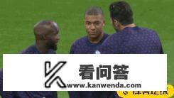 姆巴佩为什么替补？