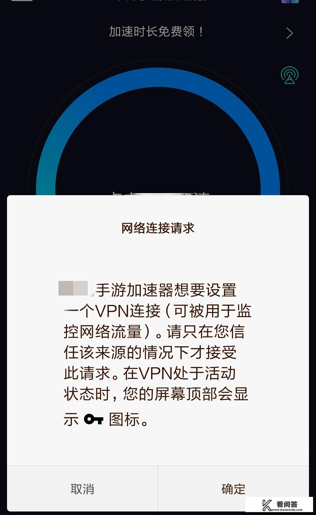 斐讯路由器如何安装游戏加速器？