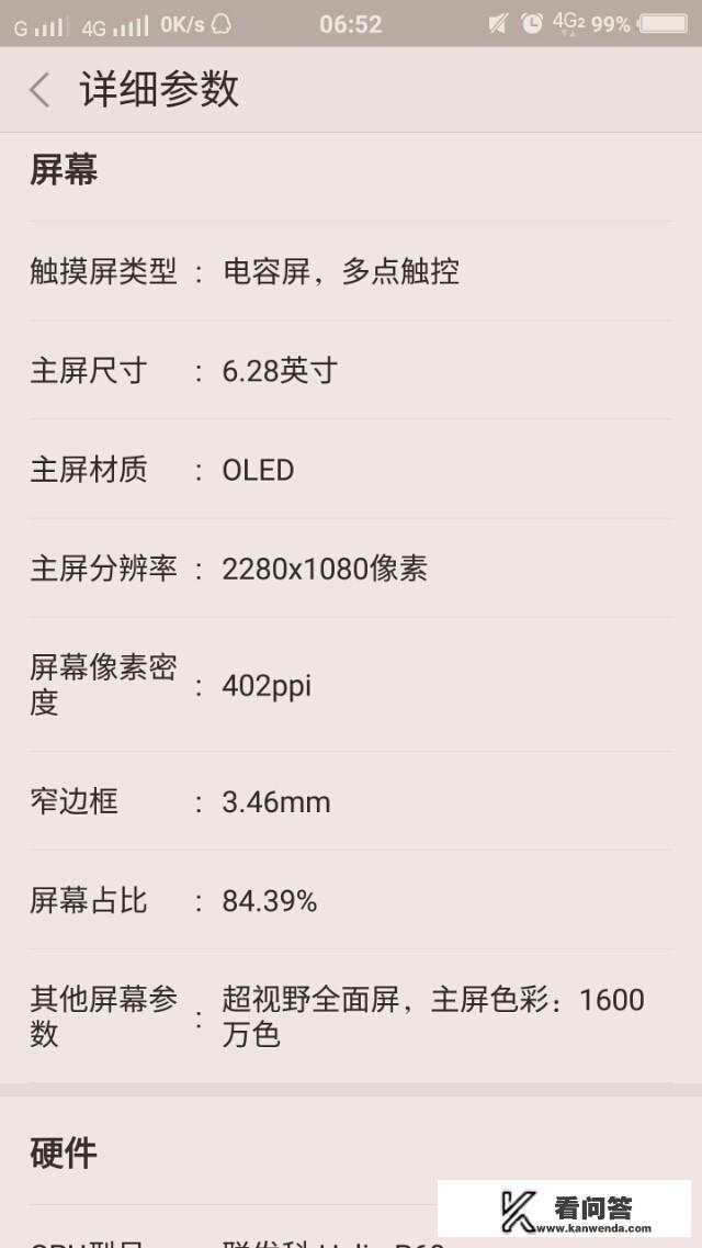 OPPOr15现在多少钱？