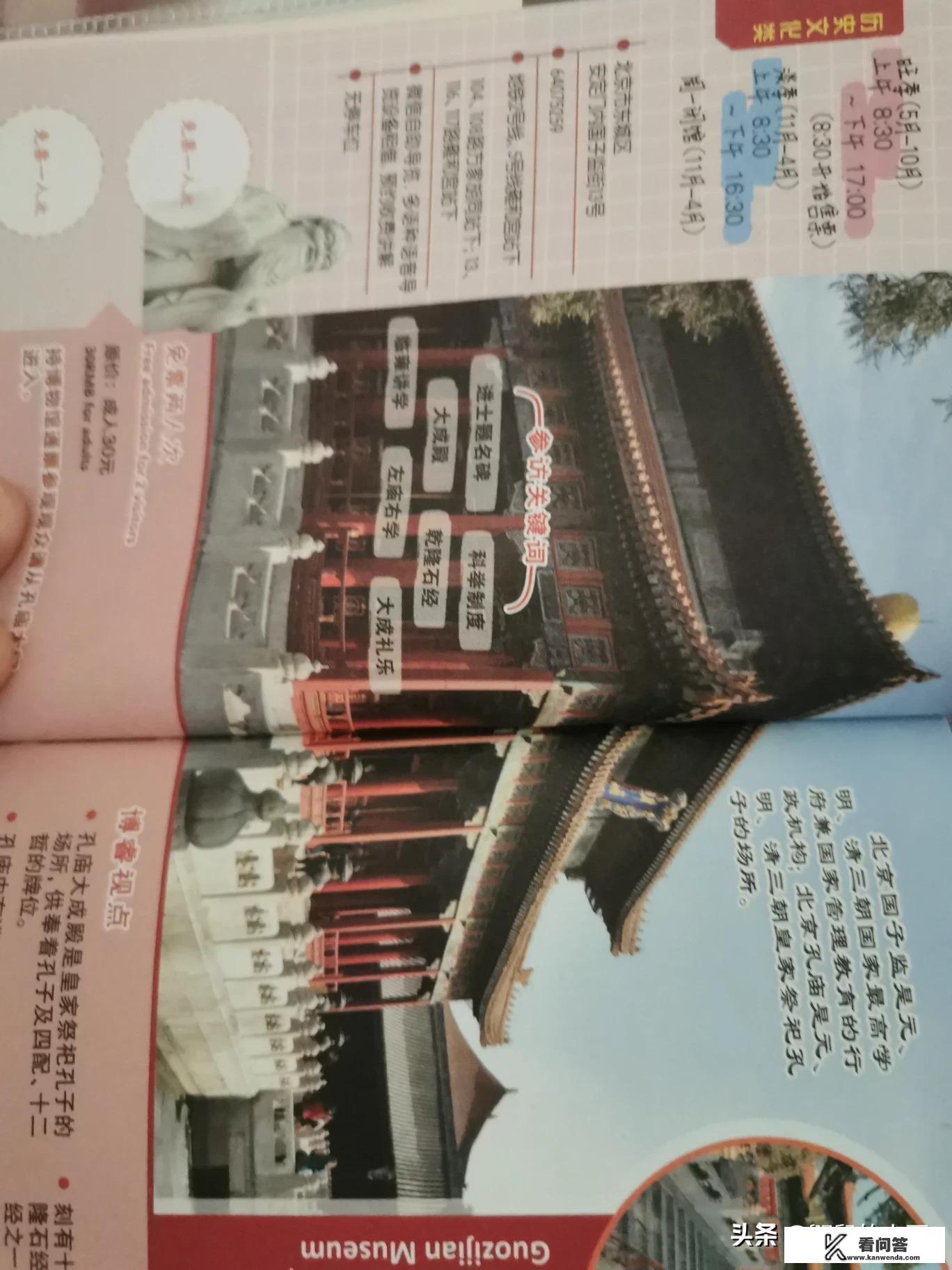 暑假想带孩子去北京自由行，大概玩五六天，正常线路游，有没有住宿和旅游线路详细攻略？