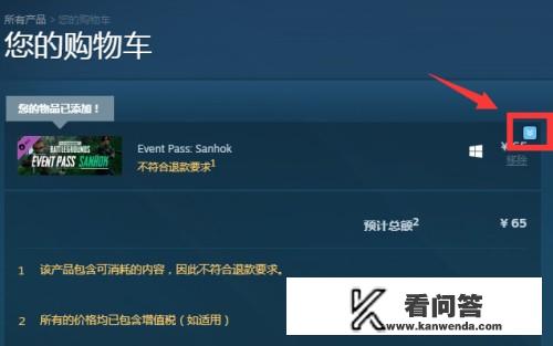 steam怎么把游戏从购物车移除？