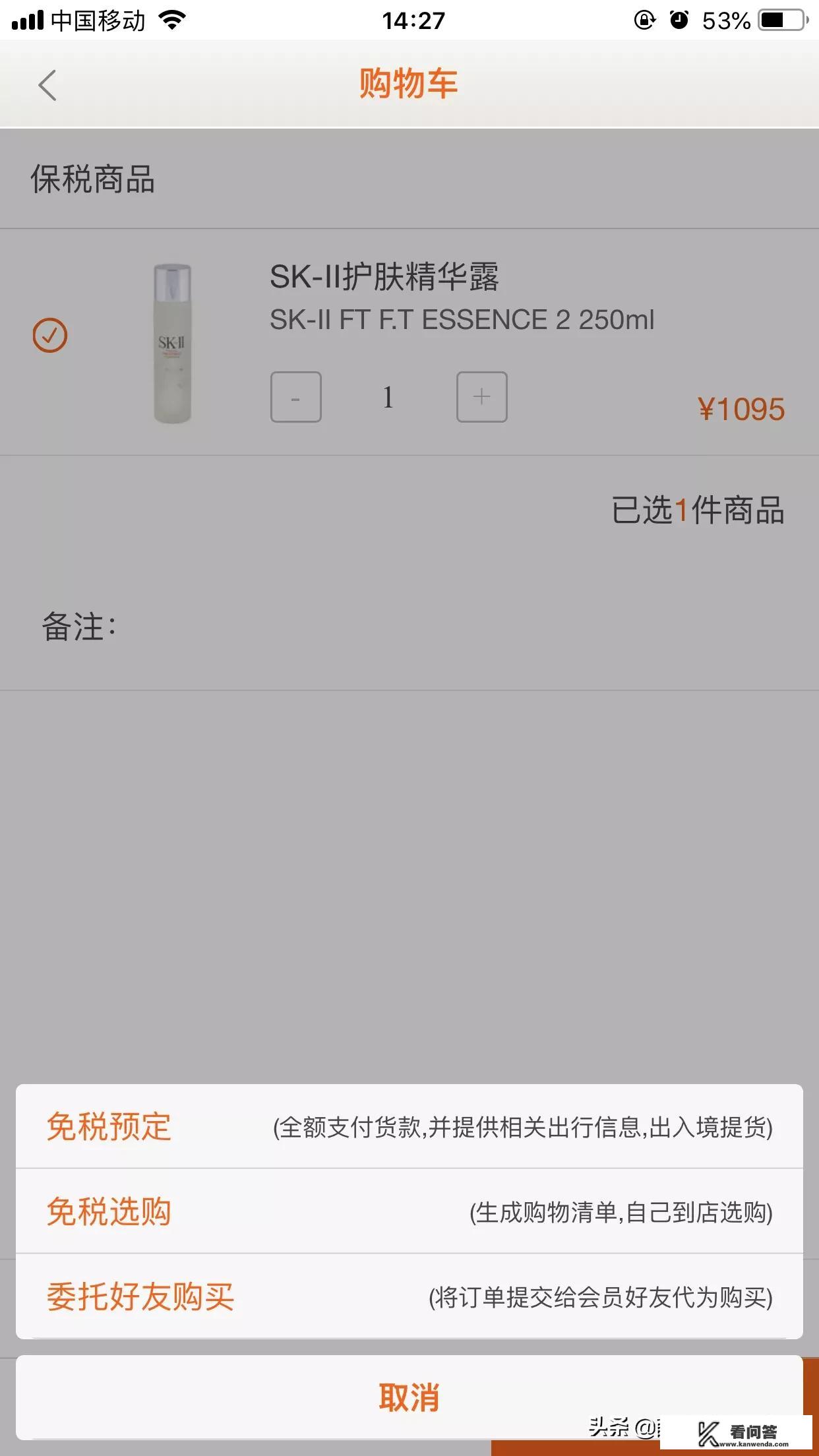 叫朋友从日本代买一个浪琴的手表她说没发票正常吗？