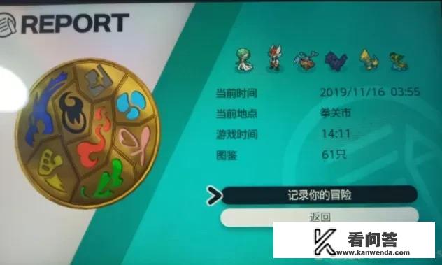 旅行剑没了怎么办？