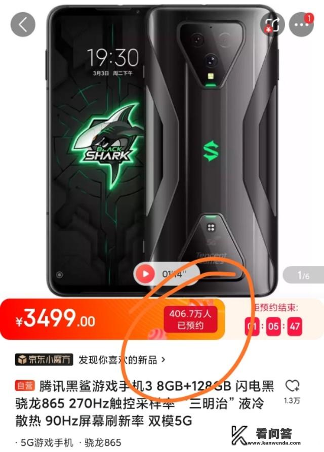 黑鲨3手机怎么强制重启？