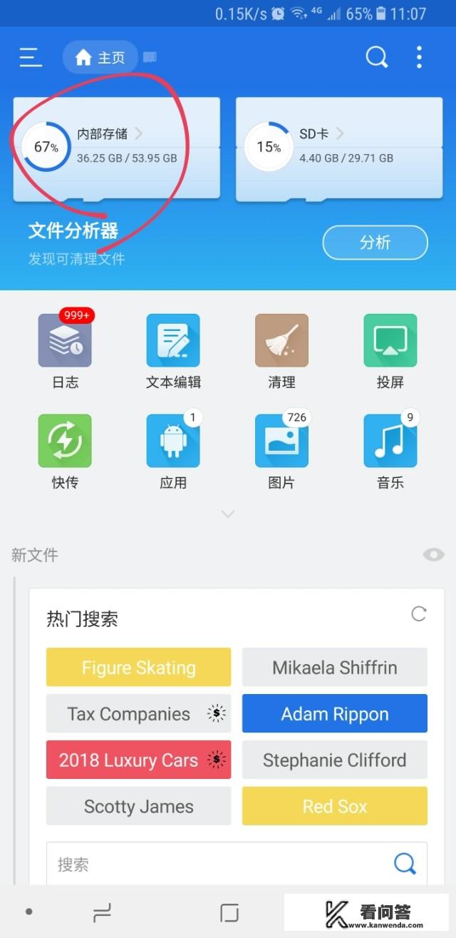 手机游戏数据包放哪?安卓手机游戏数据包放到哪里？