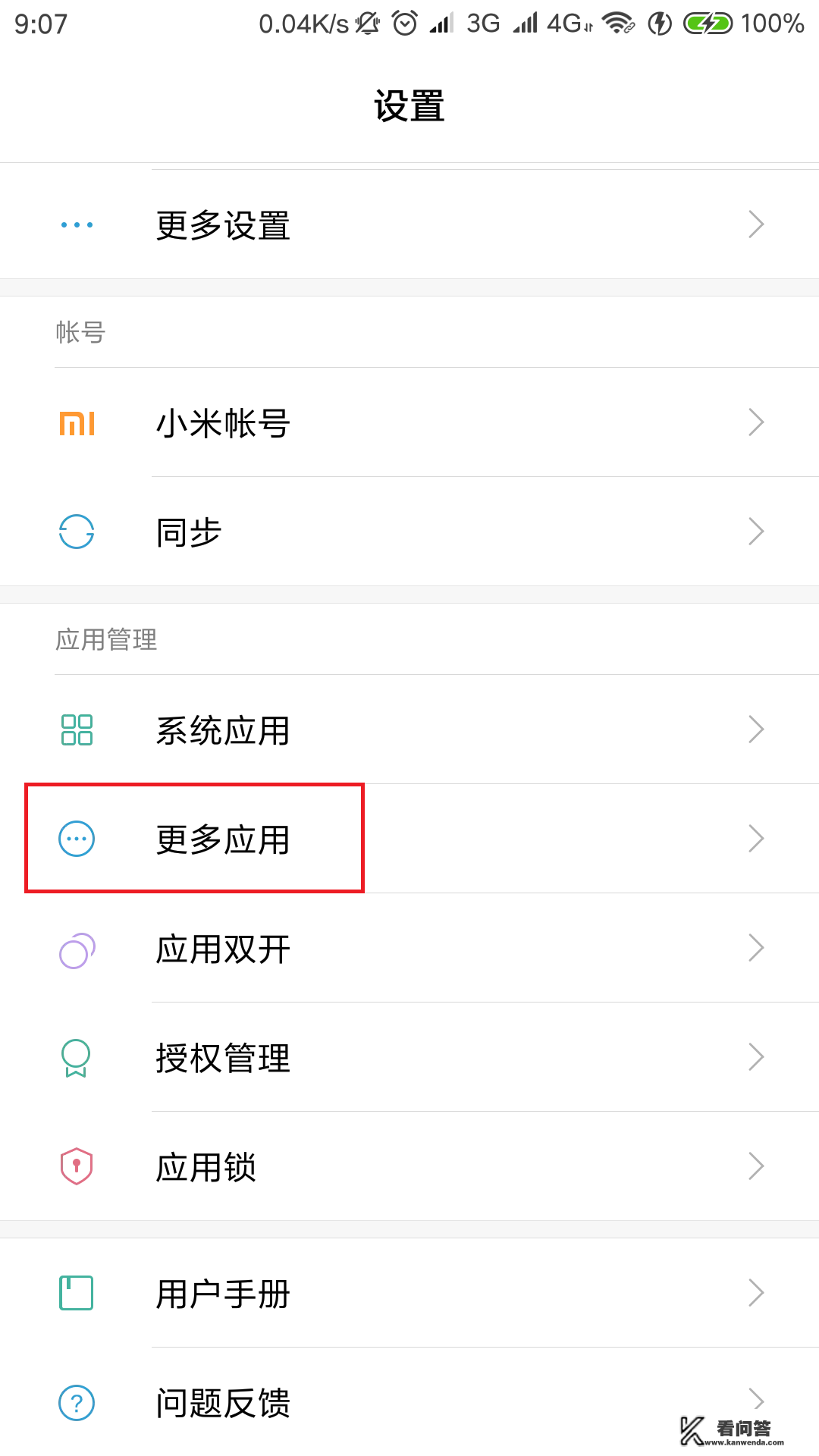 手机打游戏闪退怎么办？