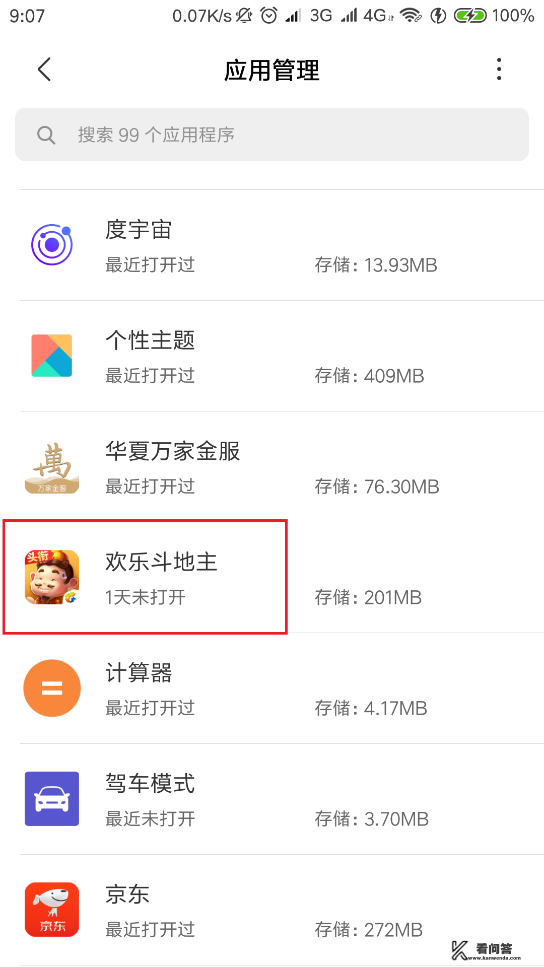 手机打游戏闪退怎么办？