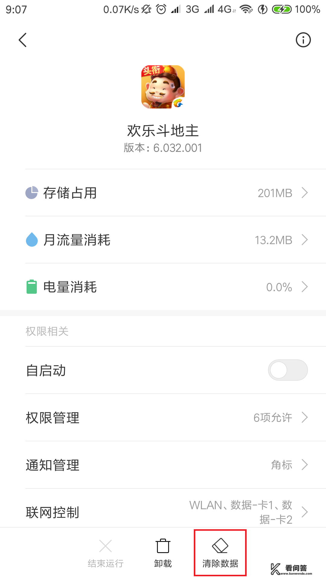 手机打游戏闪退怎么办？
