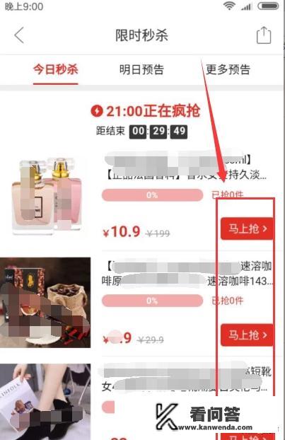 怎样用拼多多购物？