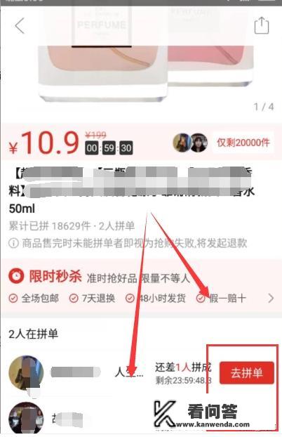 怎样用拼多多购物？