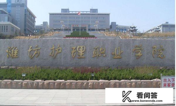 2023年潍坊护理职业学院通知书什么时候开学？