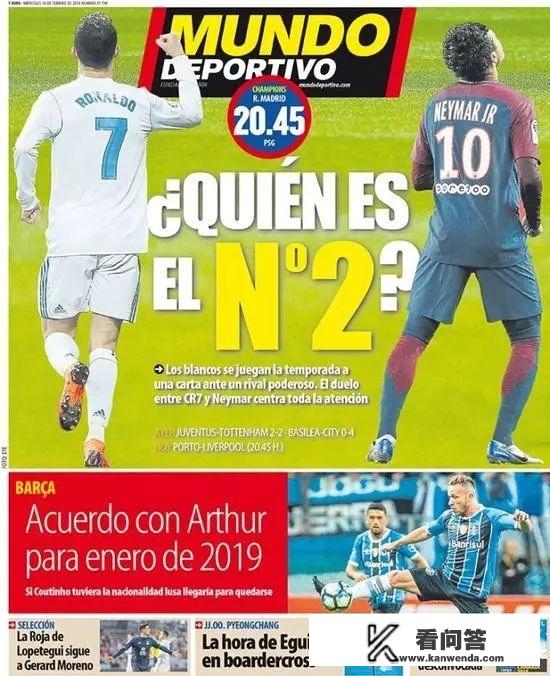 欧冠十六分之一决赛时间？