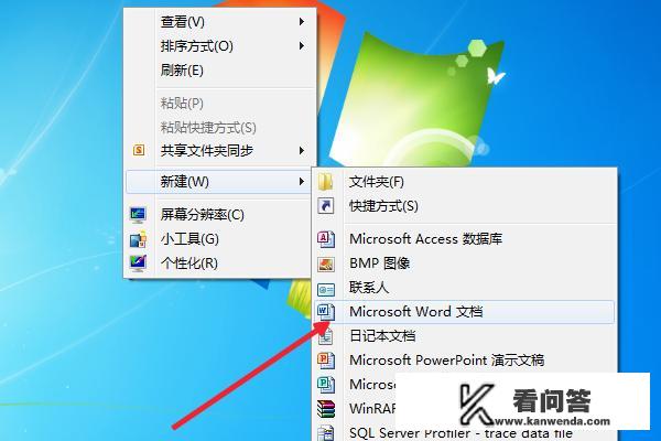 职业生涯规划word怎么设置封面？
