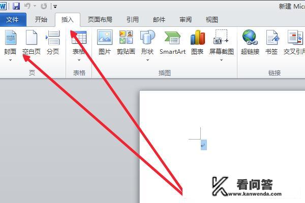 职业生涯规划word怎么设置封面？