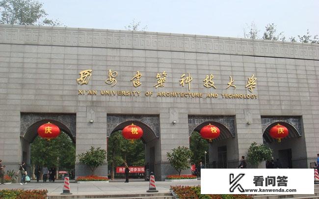 建筑学新八校厉害还是新四校厉害？