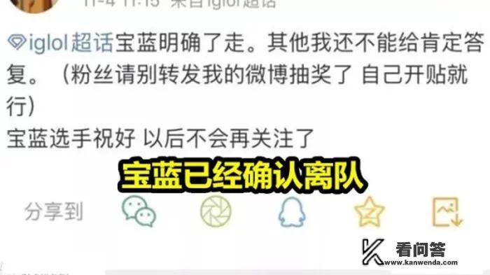 宝蓝离开IG已成定局，“看完LPL选手对于他的评价，估计没有队伍要他了”，你怎么看？