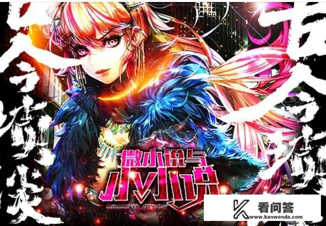 有没有文学性，思想性俱佳的网络小说可以推荐？