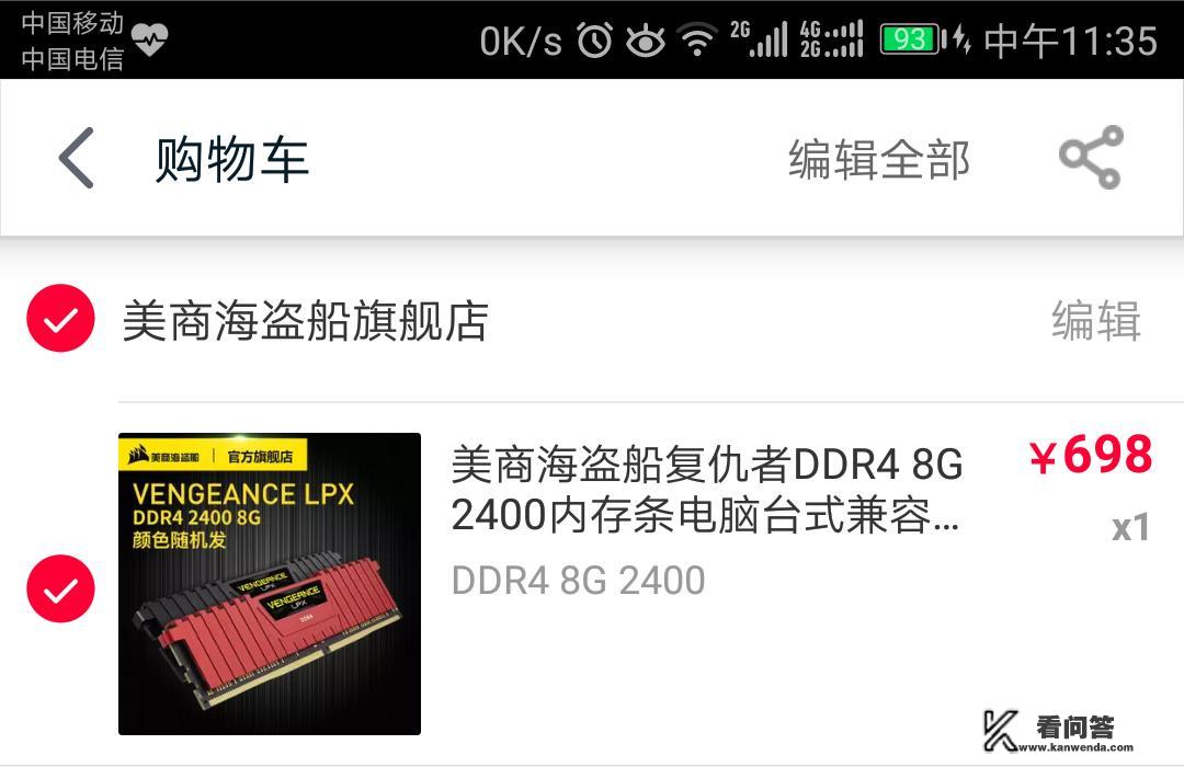 3000-4000台式机怎么配置好？