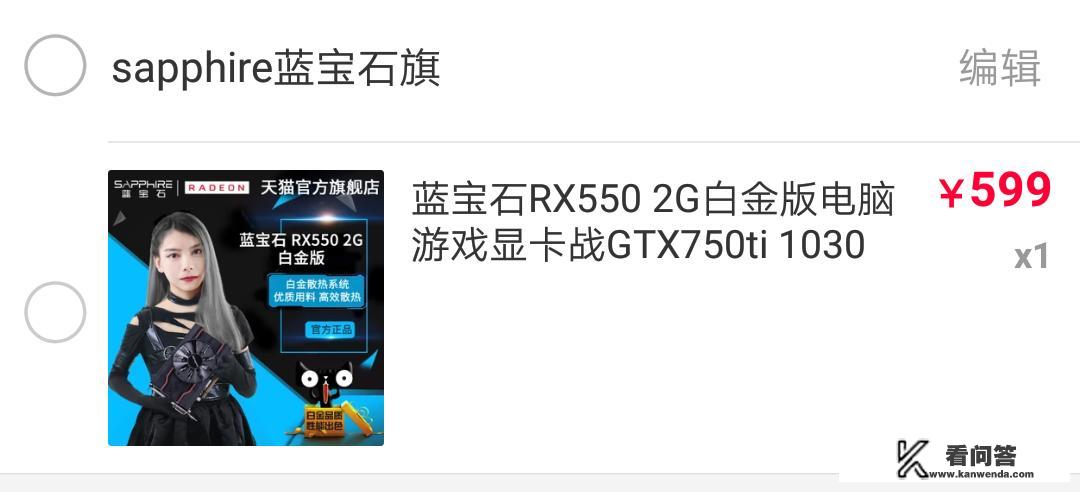 3000-4000台式机怎么配置好？