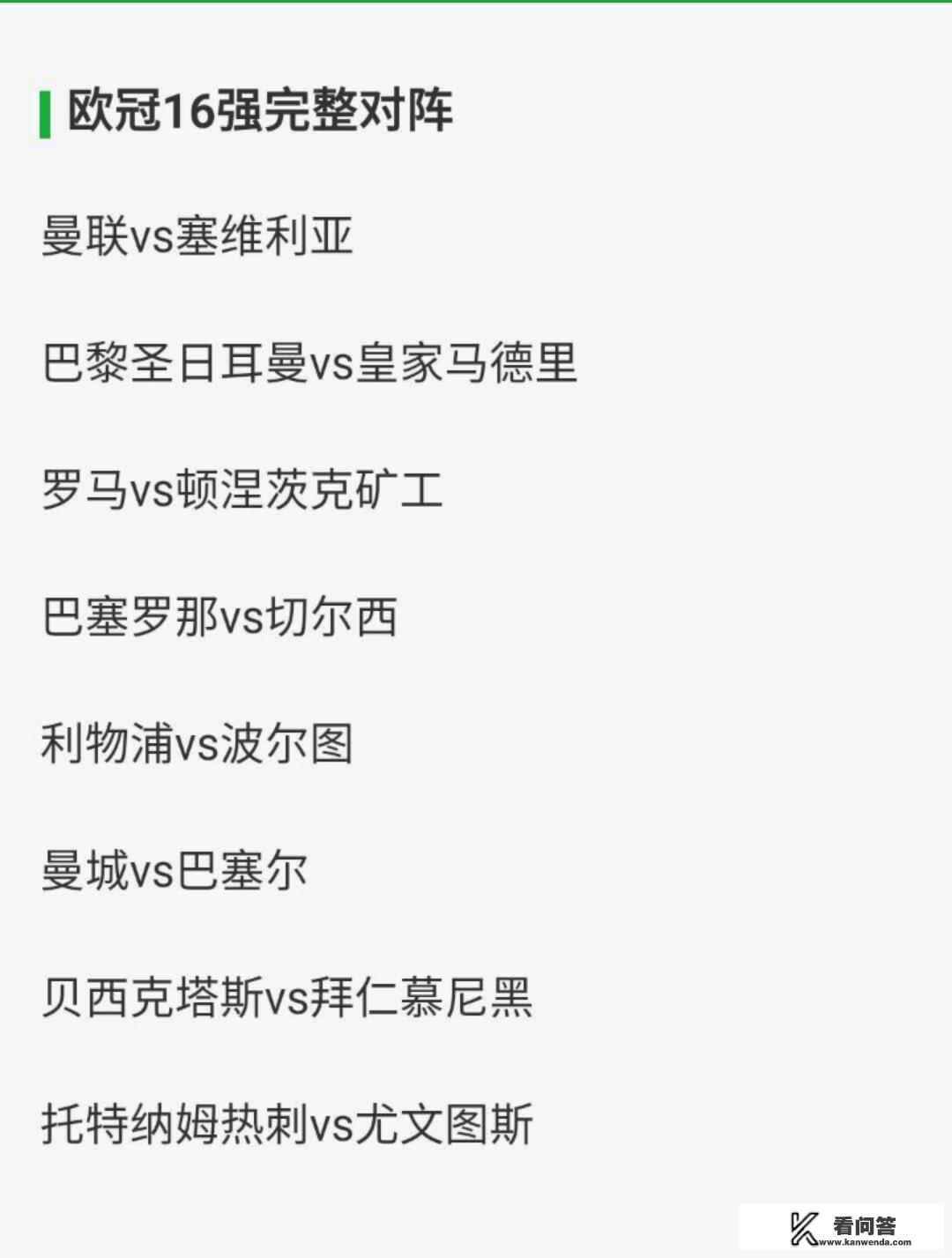 2013年巴黎世乒赛混双抽签结果？