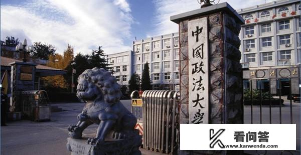 中国政法大学和浙江大学、北京师范大学怎么选择呢？