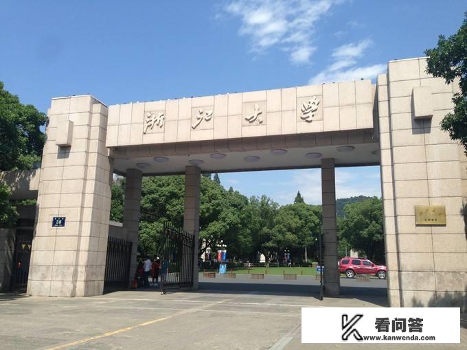 中国政法大学和浙江大学、北京师范大学怎么选择呢？