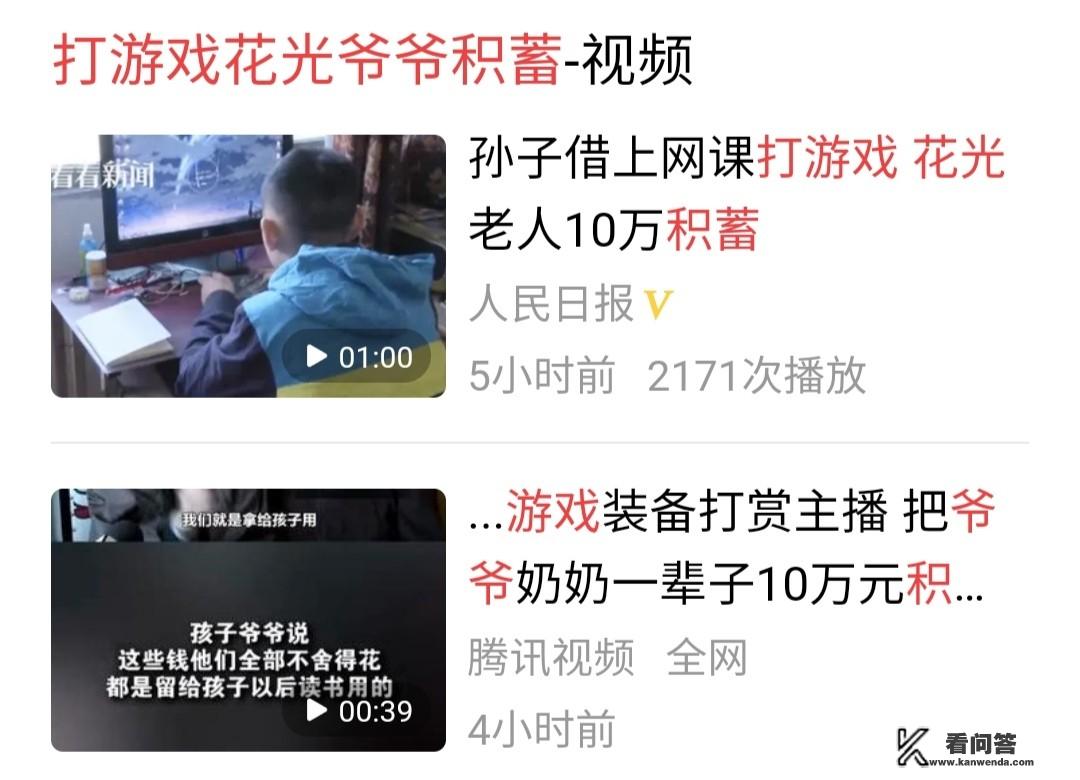 腾讯等多家游戏公司被约谈，江苏消保委建议开启充值人脸识别，你觉得有效吗？