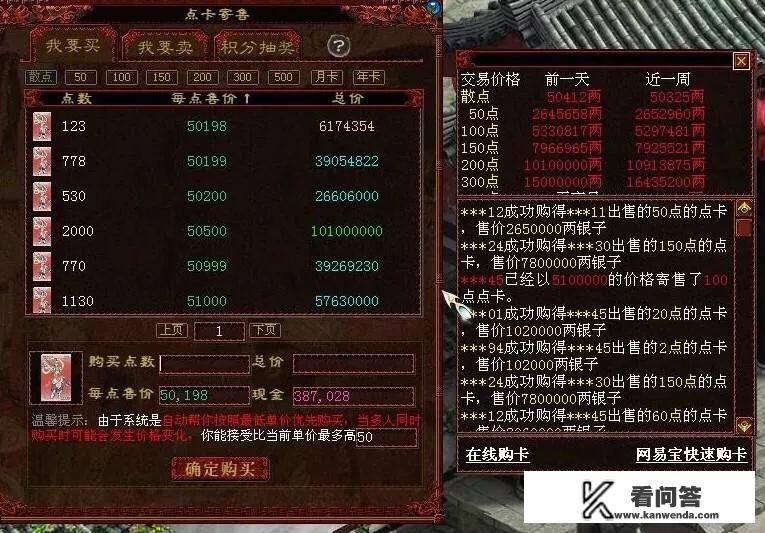 大话2月卡我每天在线4个小时左右买月卡合算么？