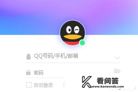 qq怎么绑定邮箱？