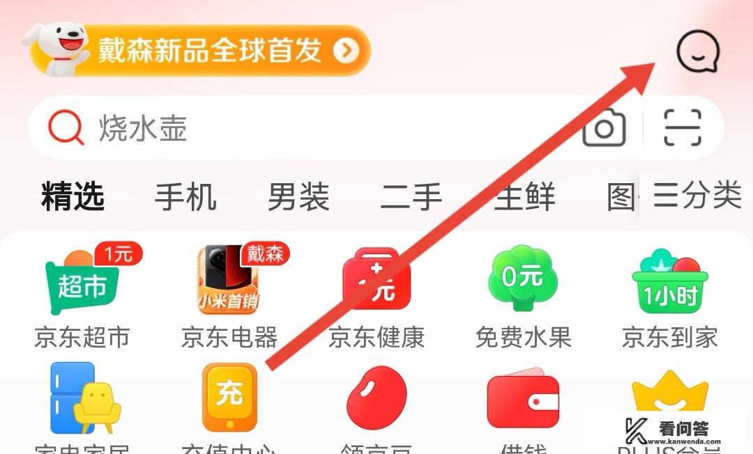 京东怎么免运费？