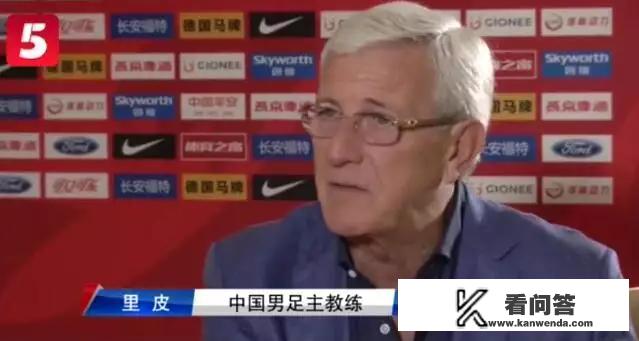 如何看待里皮称“我绝不是国足救世主”？